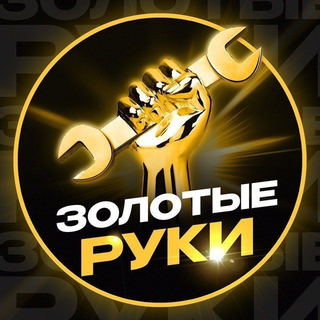 Мастер по ремонту