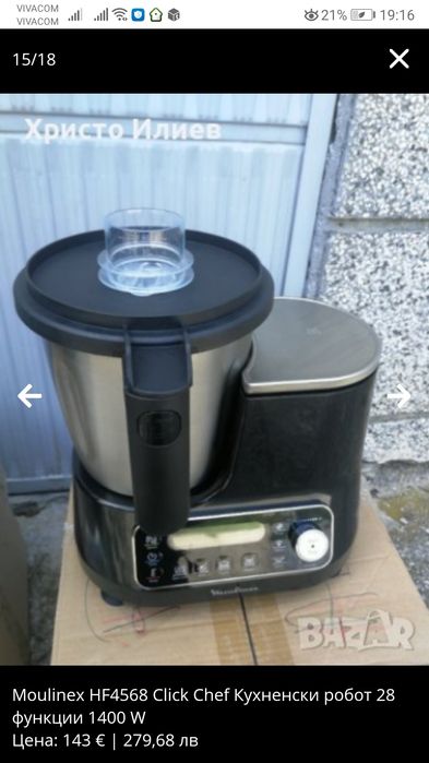 Moulinex HF4568 Click Chef Кухненски робот Мултикукър 28 функции 1400W