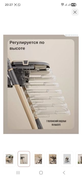 Детский мир кресло