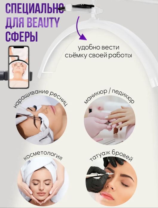 Лампа для бьюти мастеров