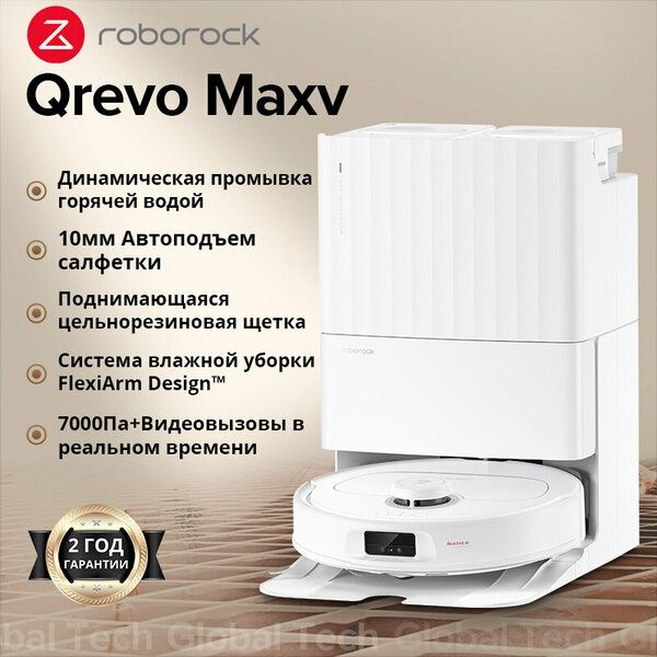 Робот-пылесос Roborock Q Revo MaxV(RU Версия), с видеовызовами, голос