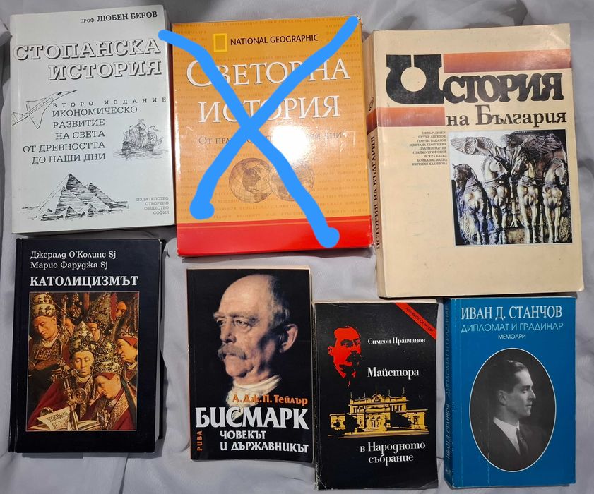 Колекции кулинарни и исторически книги