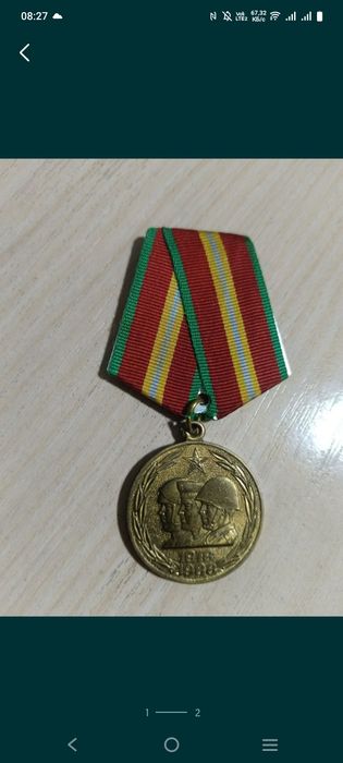Медаль советской армии