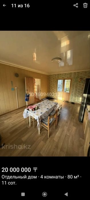 Продам дом в за линии