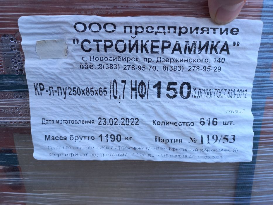 Кирпич облицовочный 690 шт.