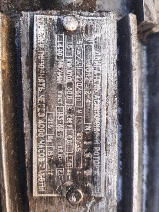 Электродвигатель, электро-двигатель