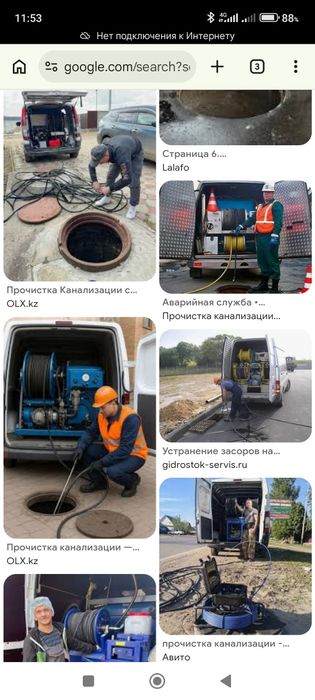 kanalizatsiya tozalash xizmati