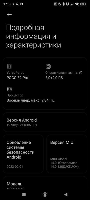 Телефон POCO F2 PRO