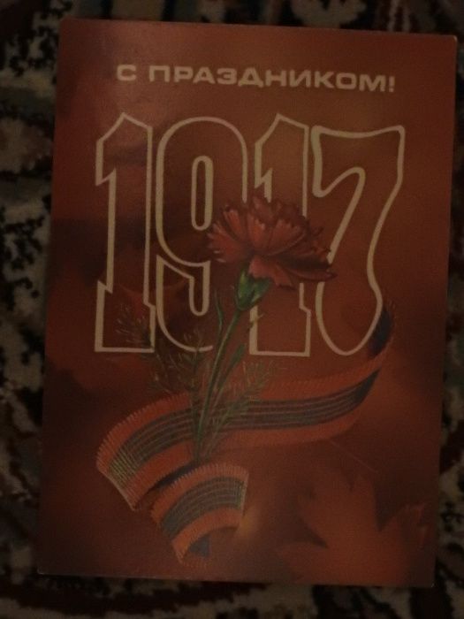 Продам советские открытки