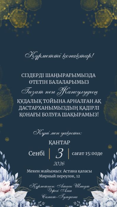 Видео пригласительные на любые мероприятия