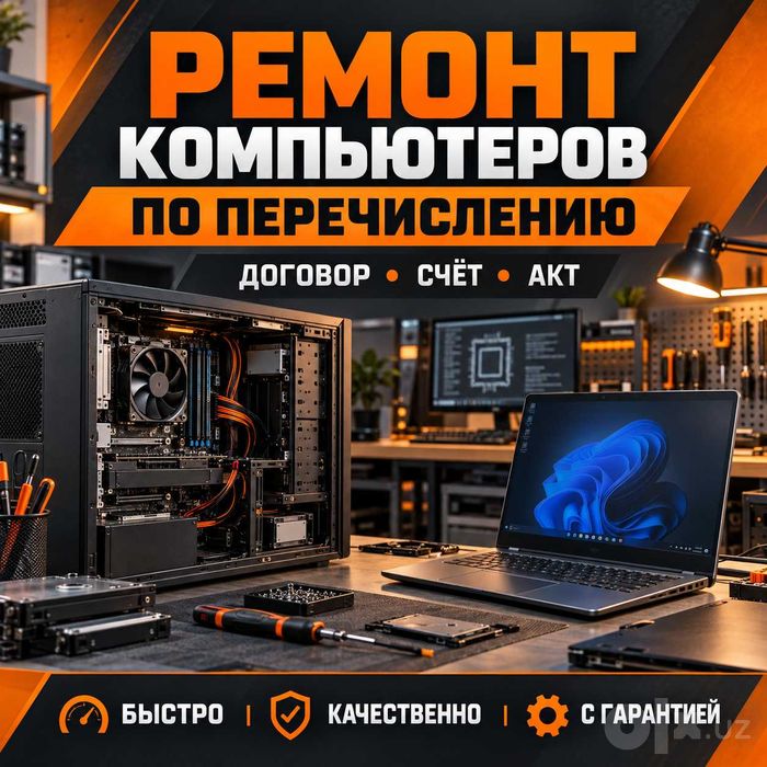 Ремонтируем компьютеры, ноутбуки, моноблоки и мониторы