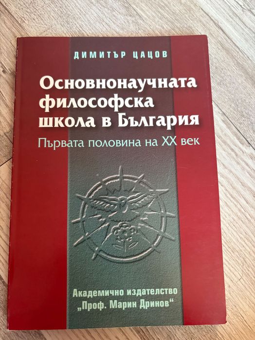 Книги по философия