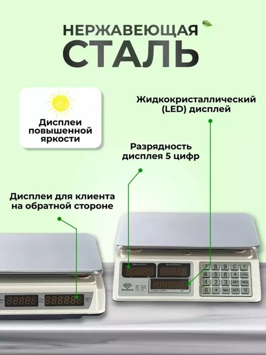 Elektron tarozi, 40 kg gacha, savdo uchun

 Do'konlar va bozorlar uchu