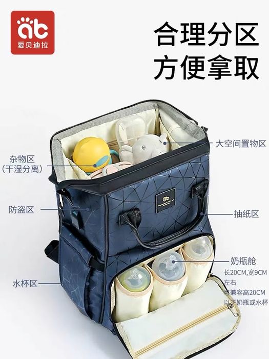 Рюкзак для мамы и ребенка