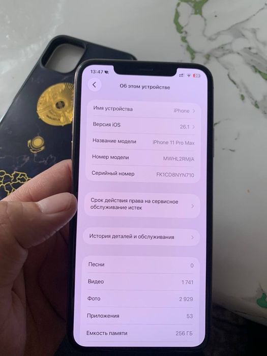 Айфон 11 про мах 256 Гб
