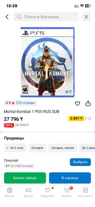 Обменяю MK1 на Spider man 2