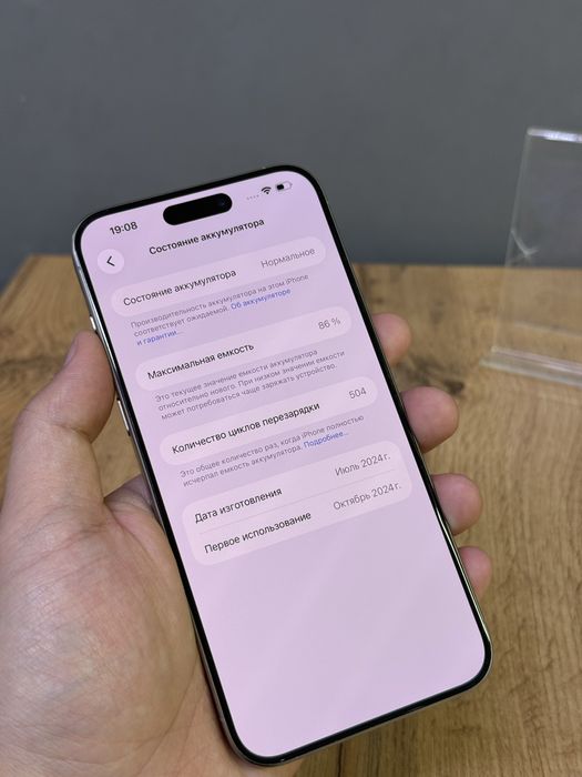iPhone 15 Pro Max 256 GB 86% | Mobile Zone