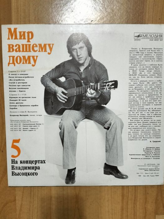 Советские виниловые пластинки