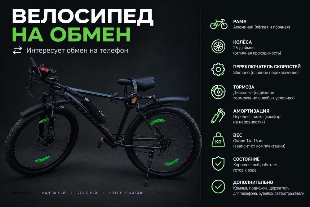 Продам либо обмен на телефон