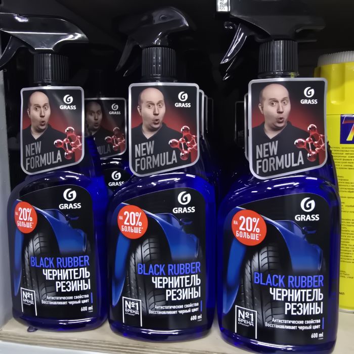 Чернитель резины для авто. Чернители шины автошины на автомобиля авто