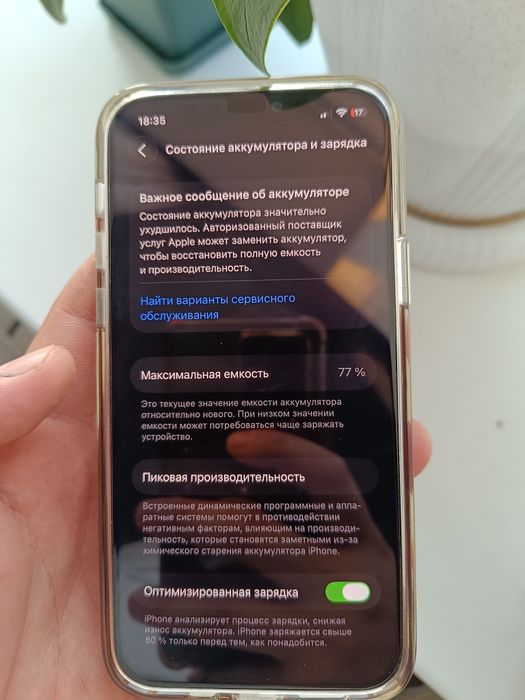 iPhone 12 Pro 128 продам