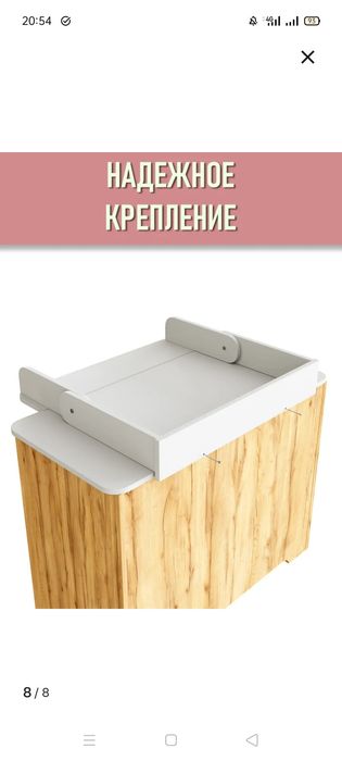 Пеленальный столик