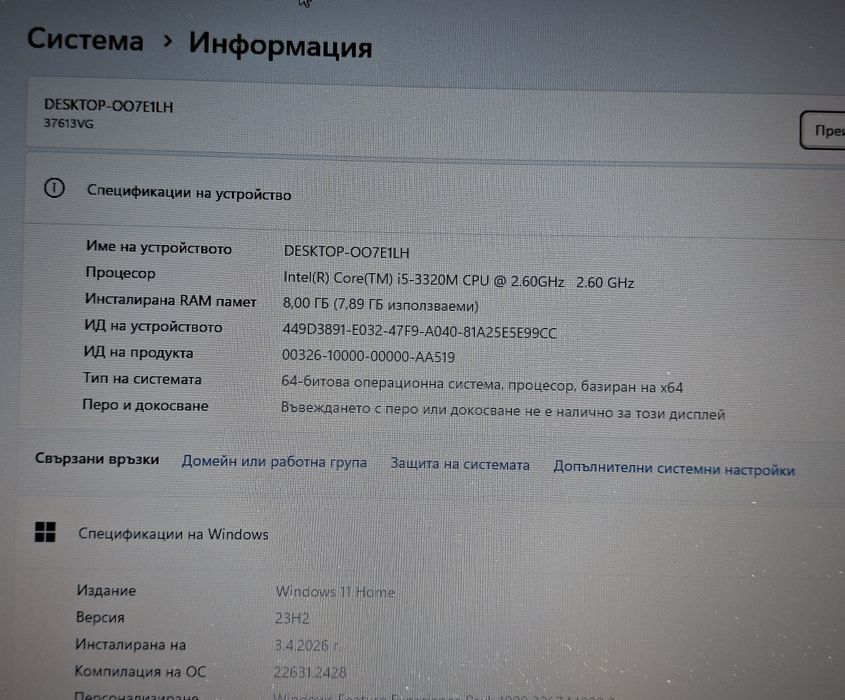 15.6' Lenovo B590 Core i5-3320M/8GB RAM/500GB/Intel HD 4000