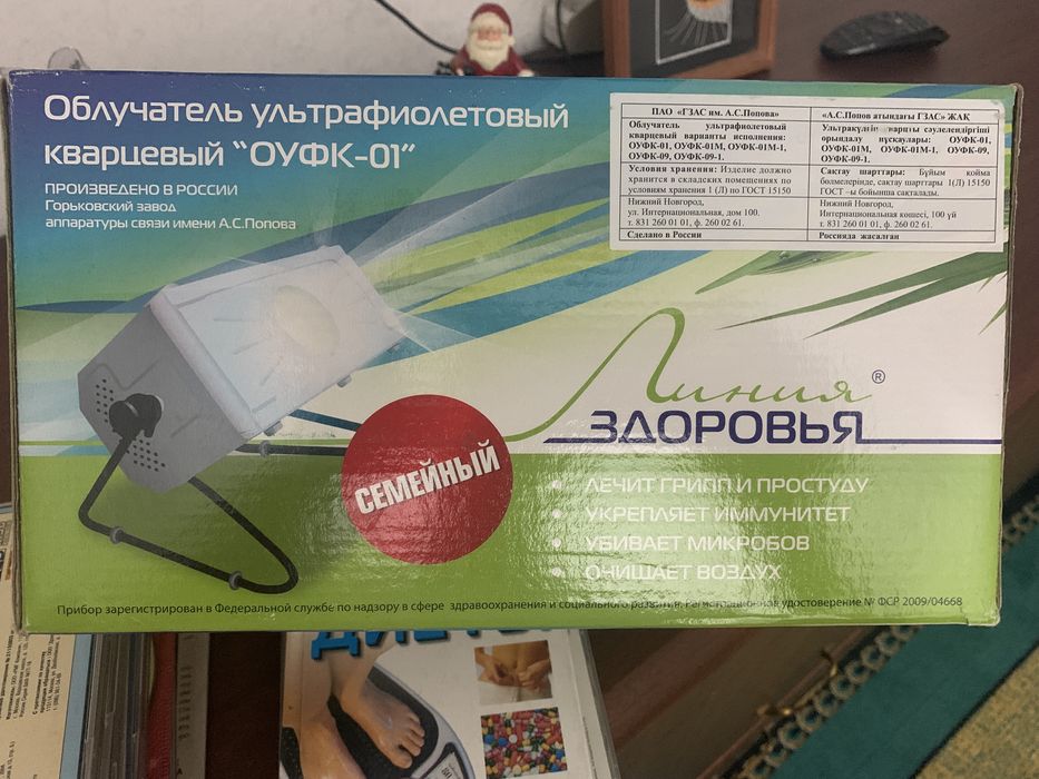 Облучатель ультрафиолетовый кварцевый, семейный