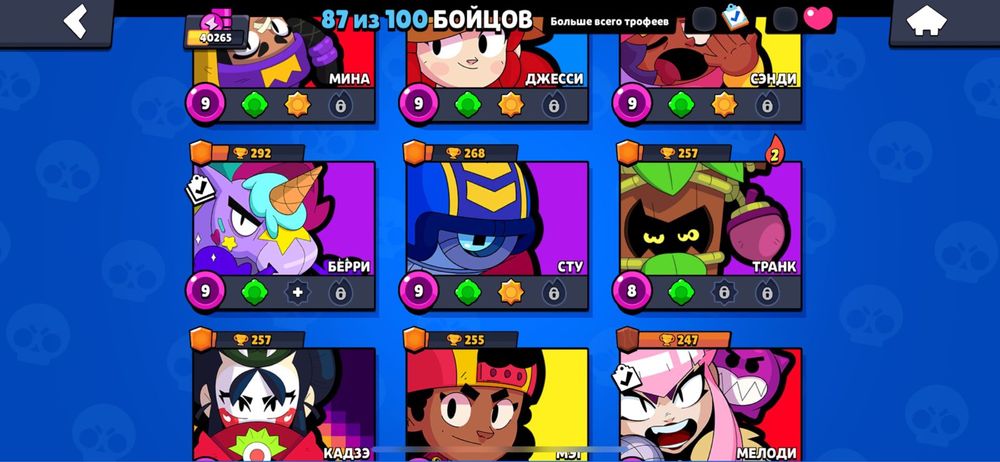 Бравл старс аккаунт