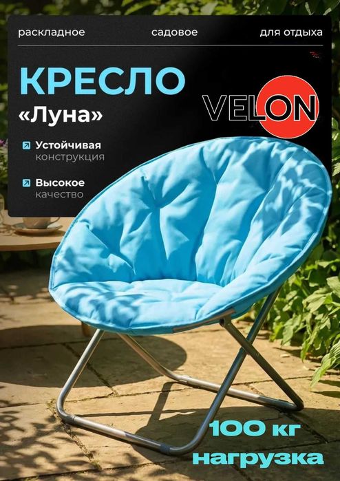 Мягкое складное кресло для дачи, сада и пикника