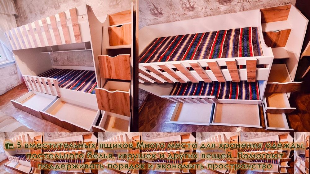 Двухъярусная кровать с ящиками