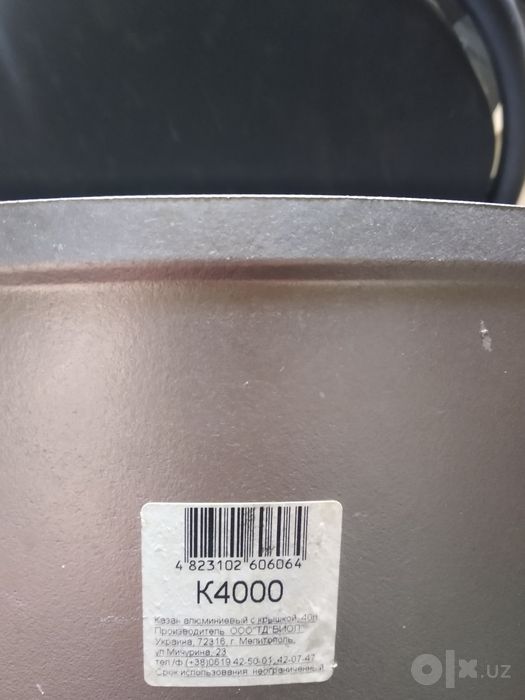 Продам казан качественный