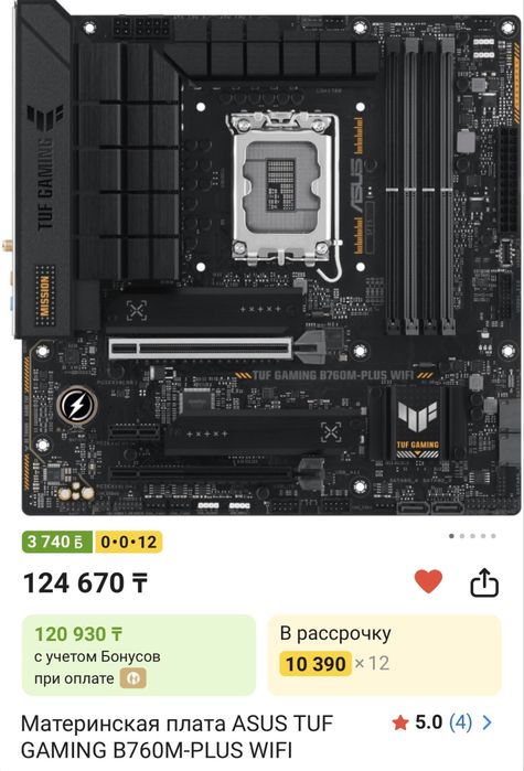 Продам Топ Пк в сборе