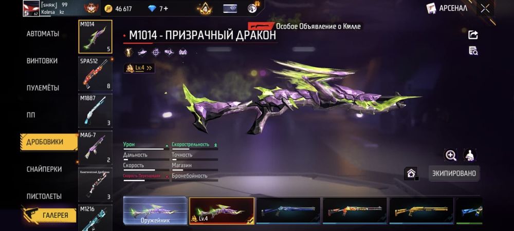 Фри Фаер аккаунт