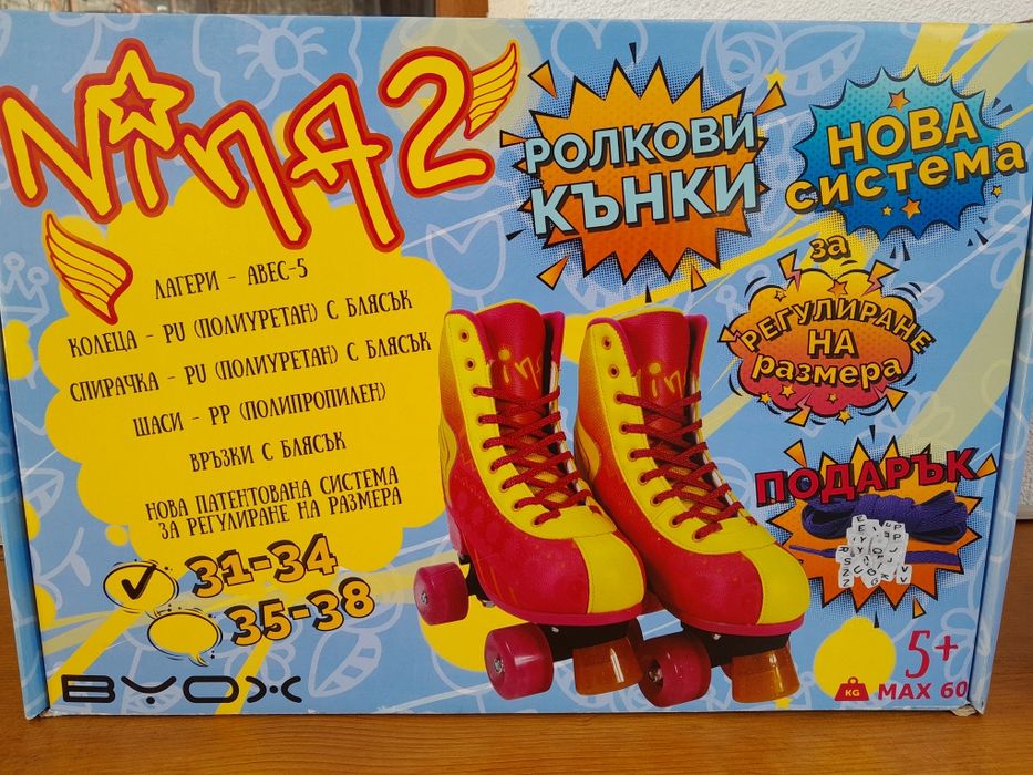 Soy Luna - Ролкови кънки Сой Луна