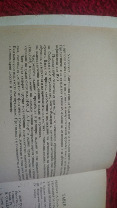 Учебници английски