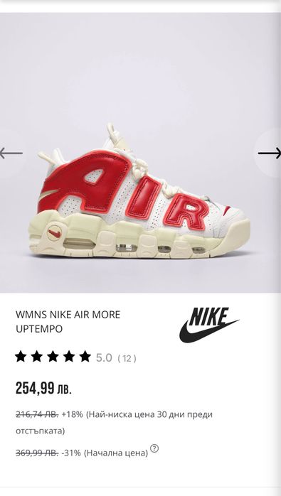 Nike Air More Uptempo - 39 Номер Оригинални
