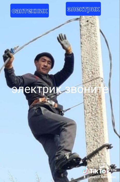 Обой Шпатлевка Шымкент