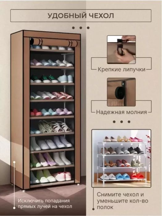 Ko'chma va Yengil 8 Qavatli Matoli Poyabzal Shkafi