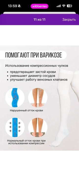 Чулки компрессионные