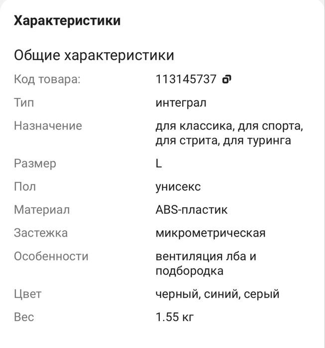 Продам мотошлем