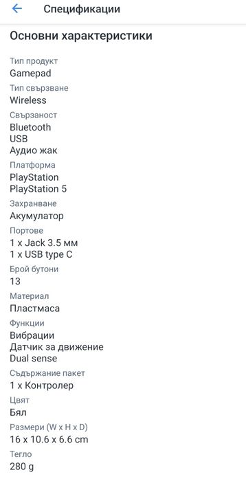 PS5 Controller/ PS5 Джойстик Бял/Черен/Червен/Син