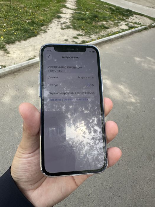 Iphone 12 mini blue