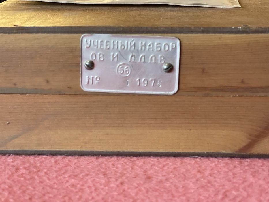 Учебный набор ОВ и ДДДВ. СССР