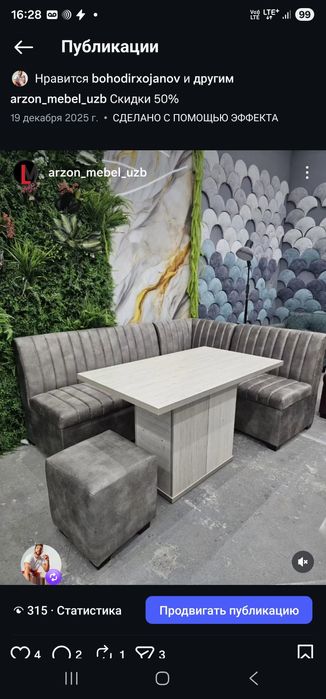 Мягкий кухонный уголок