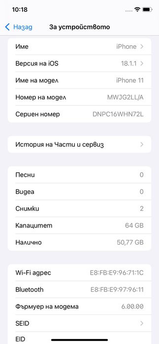 Iphone 11 -64 GB червен