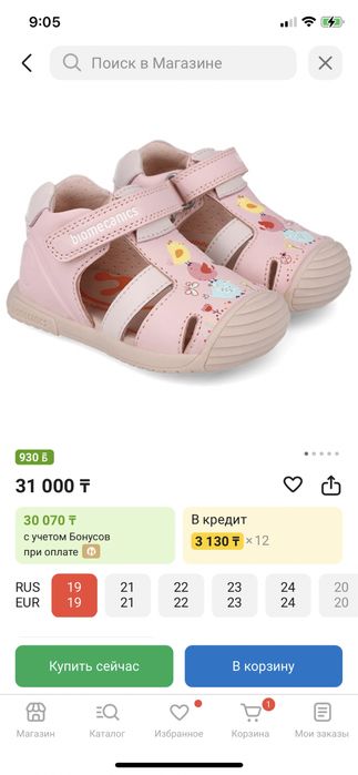 Сандалики Biomechanics