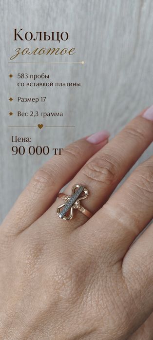 Золотые украшения