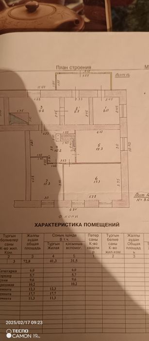 Продам большой дом в посёлке Прогресс