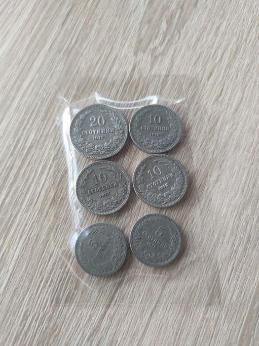 Лот монети Български